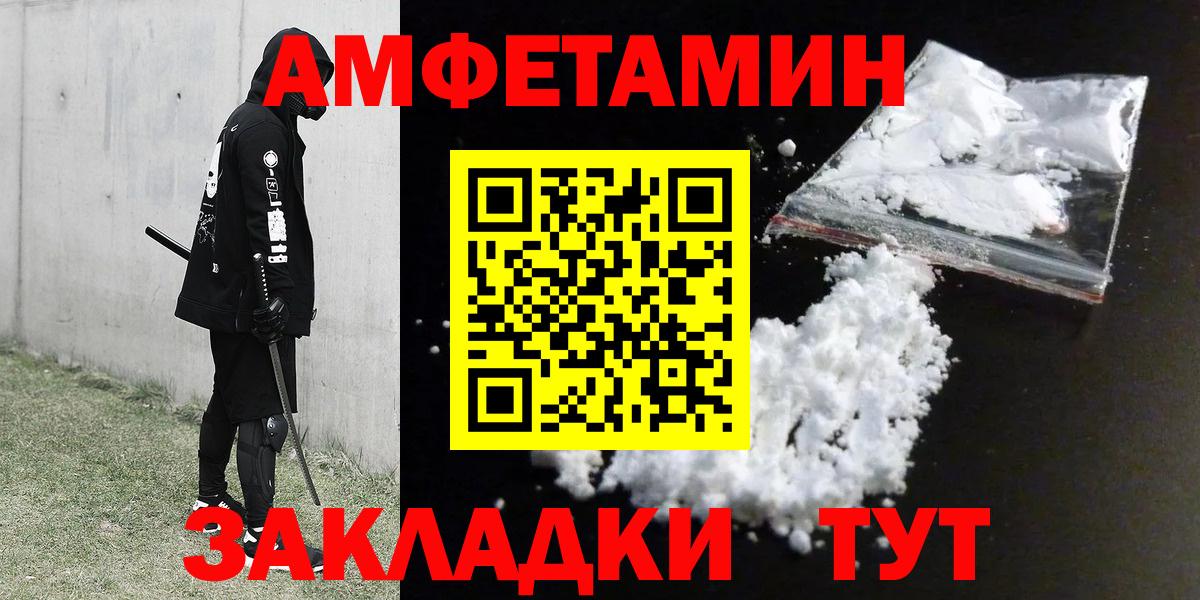 Меф Шатура