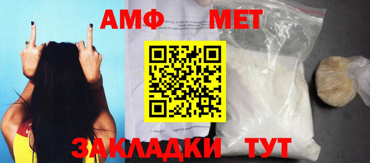 АМФ Розовый Шатура