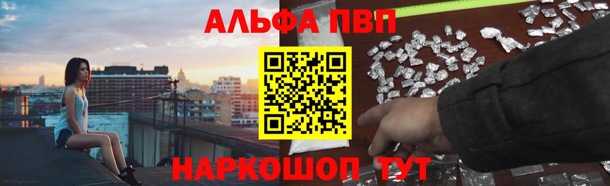 APVP Соль Шатура