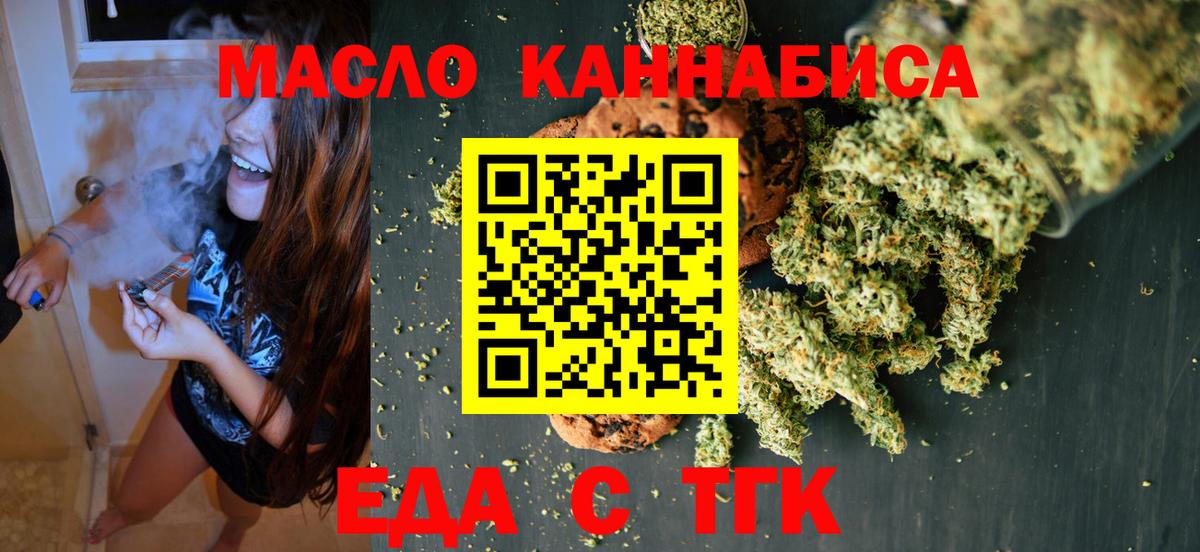 Canna-Cookies конопля  Вход с VPN  Шатура 