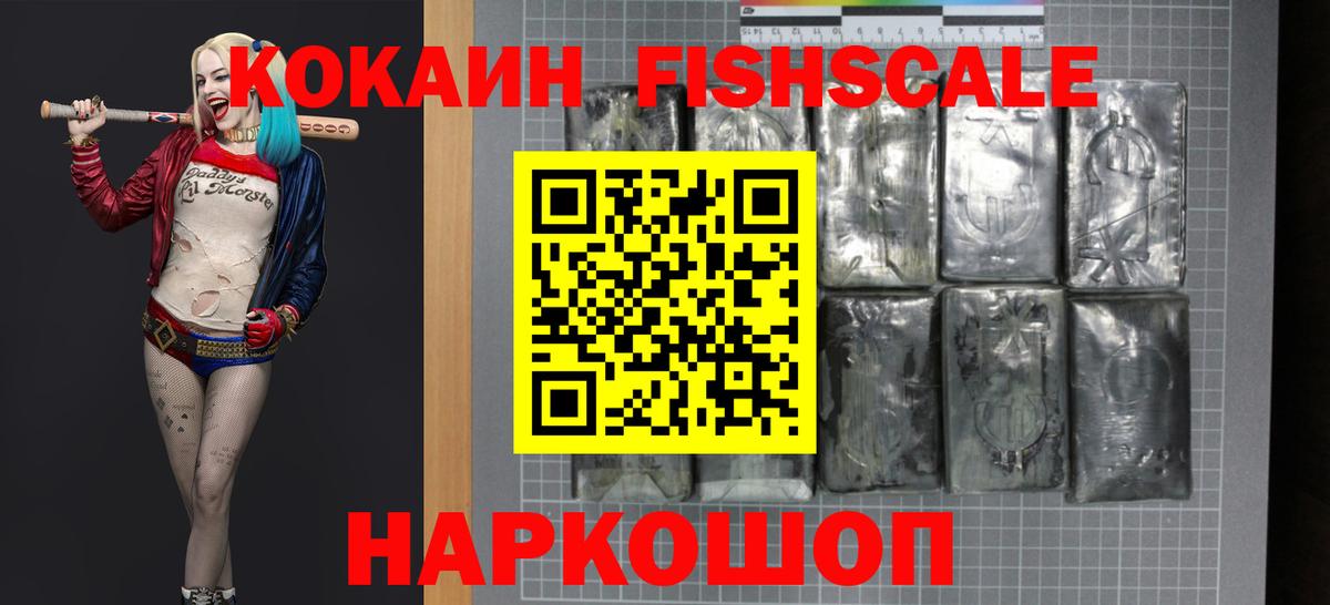 COCAIN Колумбийский Шатура