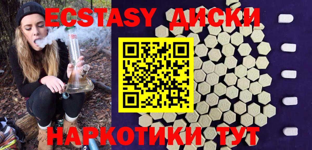Шатура  ЭКСТАЗИ VHQ  Экстази Punisher  где купить   Вход с VPN  Экстази 