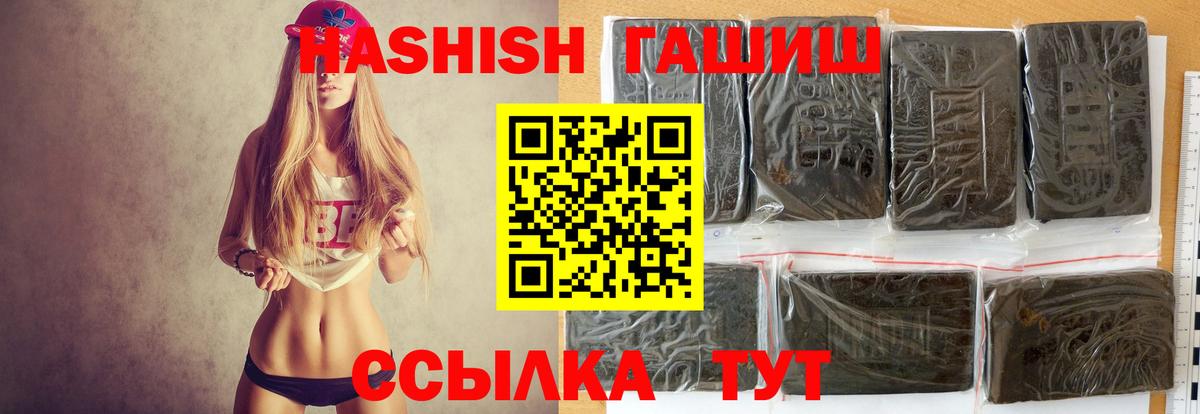 купить закладку  Гашиш гарик  Шатура  Вход с VPN  Гашиш VHQ 