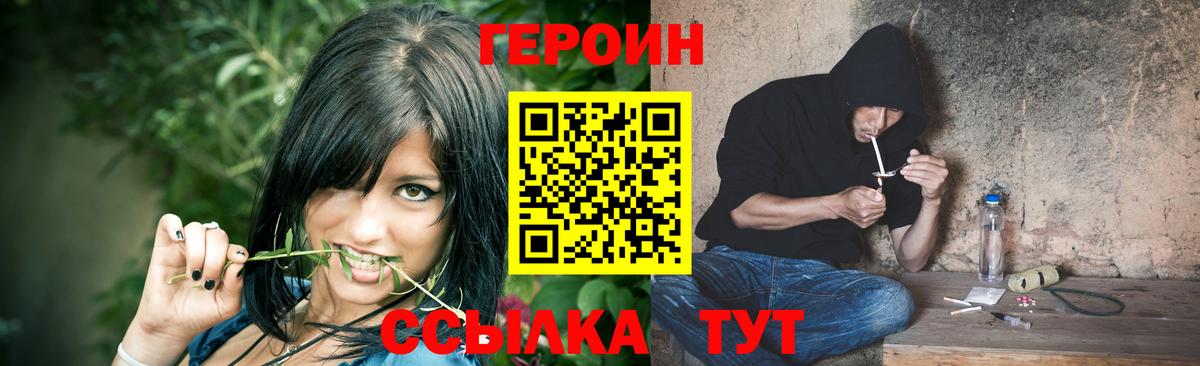 Героин белый Шатура