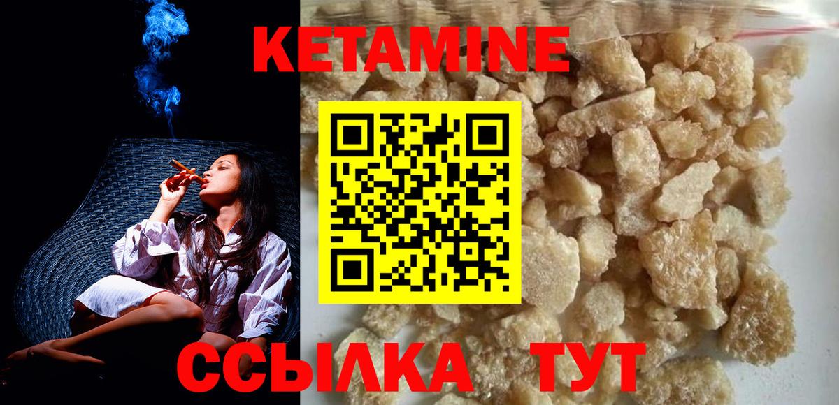 КЕТАМИН VHQ  Вход с VPN  Шатура 
