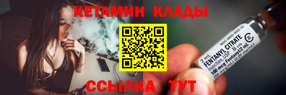 КЕТАМИН ketamine Шатура