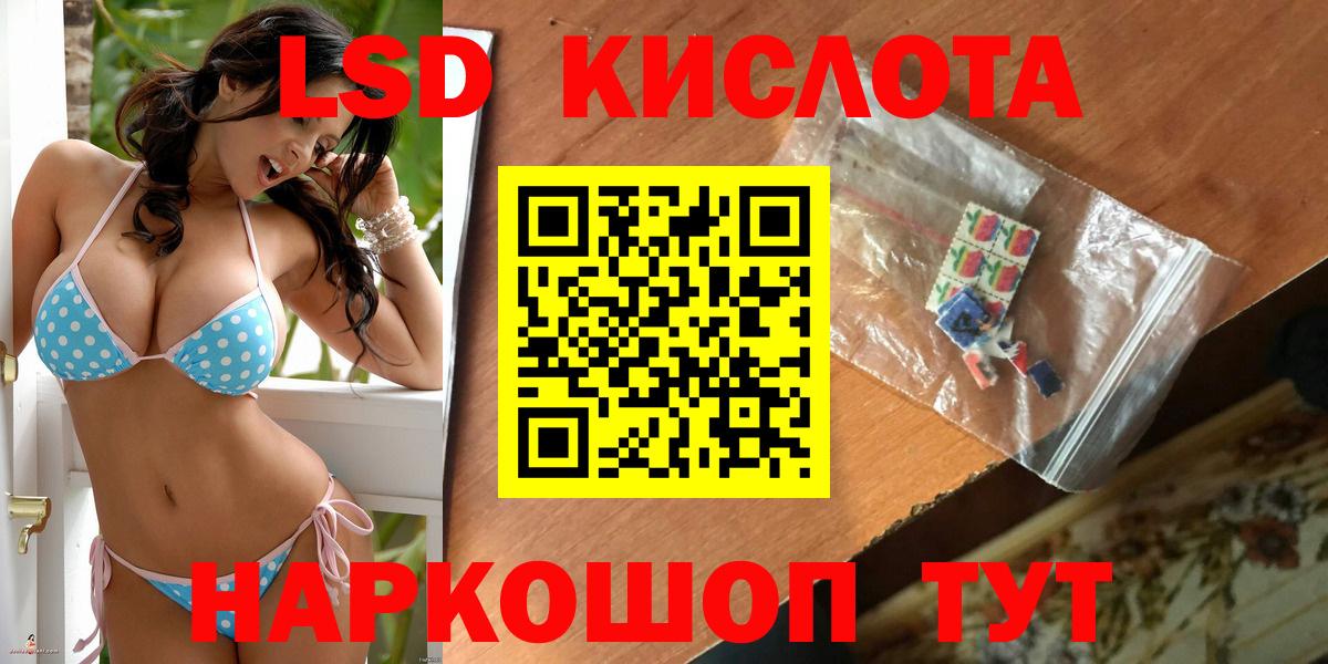 LSD-25 экстази ecstasy  Вход с VPN  Шатура 