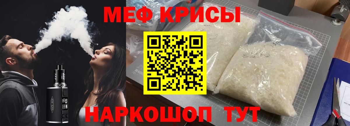 МЕФ кристаллы Шатура