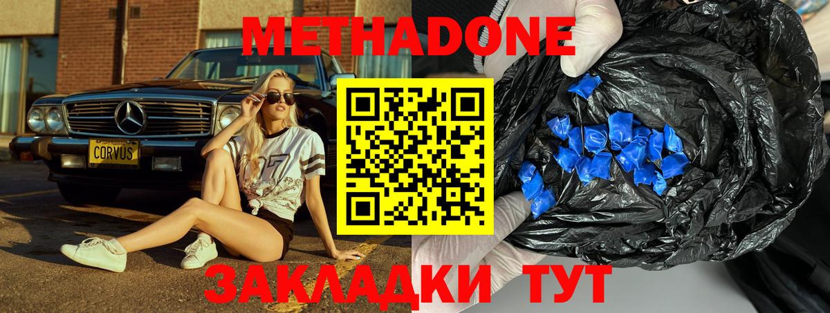Метадон мёд  MEGA   Вход с VPN  это Telegram  Метадон мёд  Шатура 